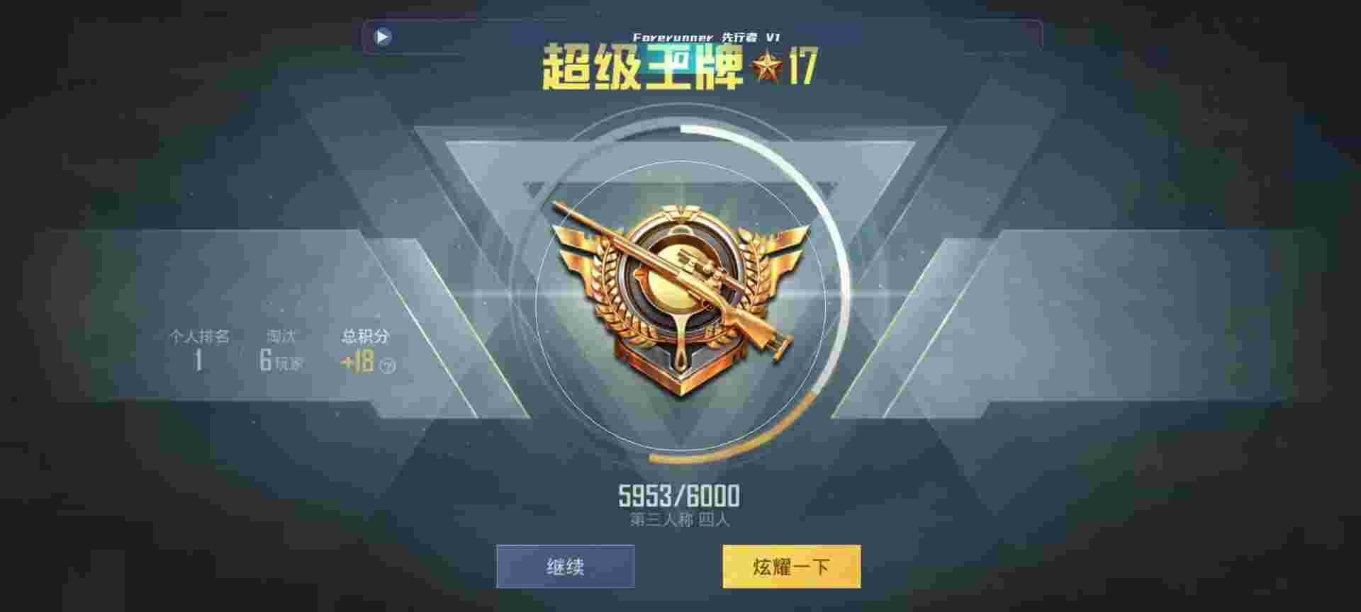 和平精英鸡腿辅助自瞄 - ios和平精英准星助手辅助预览图